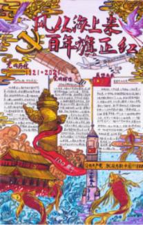 火影忍者冒险传2